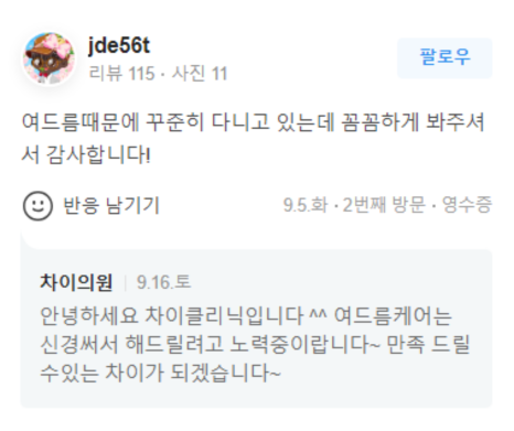 홍대피부관리 모공과 탄력 고민, 쥬베룩과 아피니트로 해결하세요 관련 이미지 16