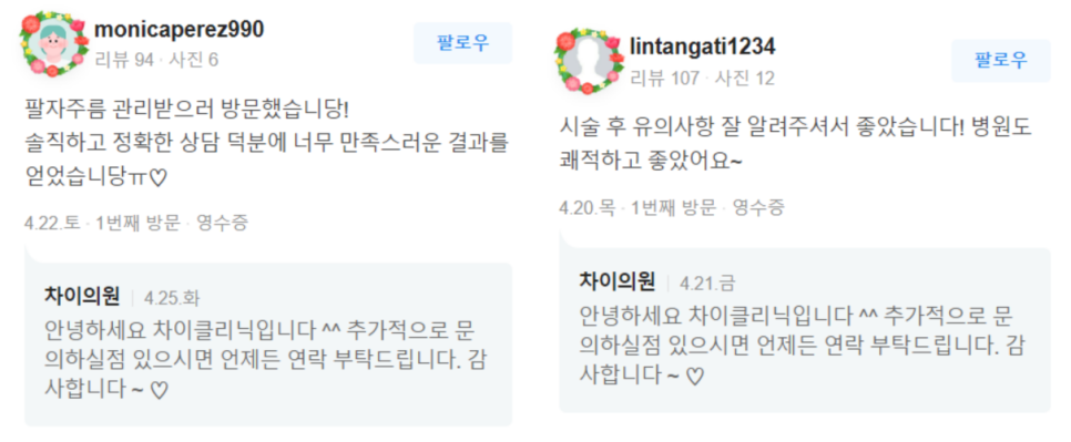 겨드랑이 미백토닝으로 여름 준비하는 방법 관련 이미지 8