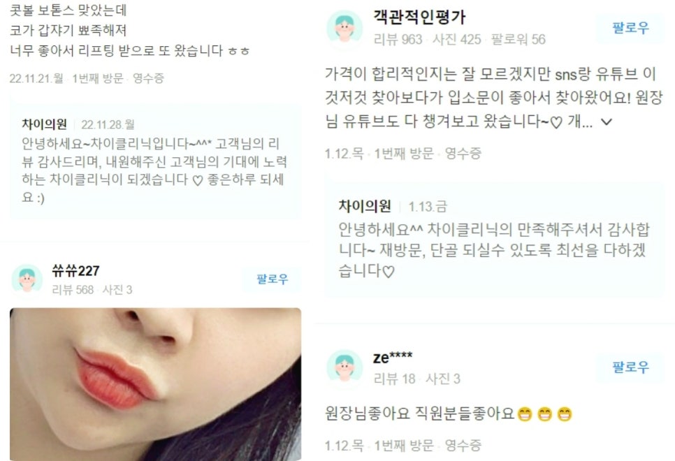 V라인 리프팅, 관련 이미지 15
