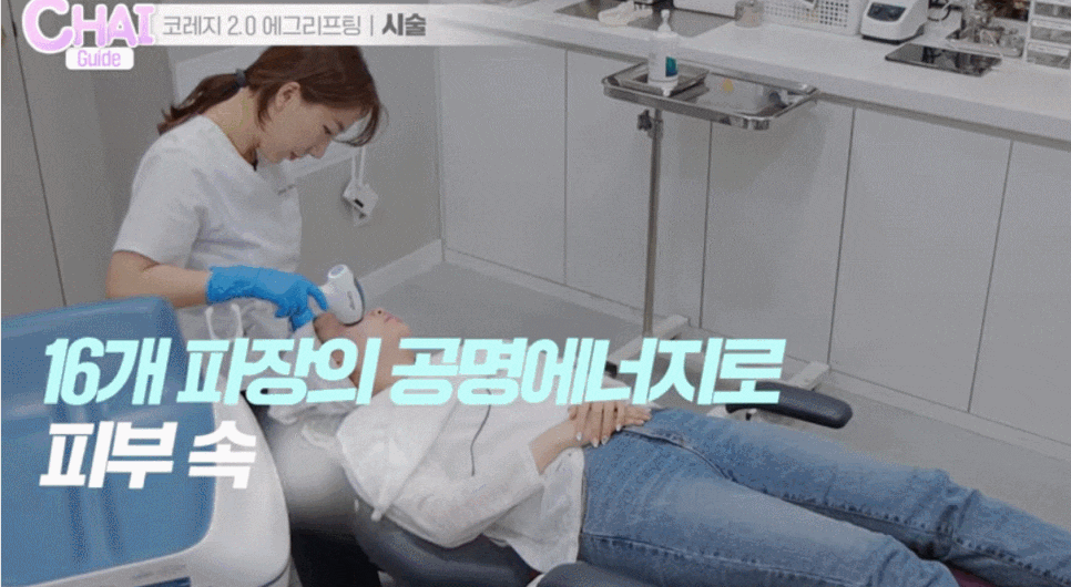 코레지 에그리프팅 청담동에서 유명한 이유! 관련 이미지 8