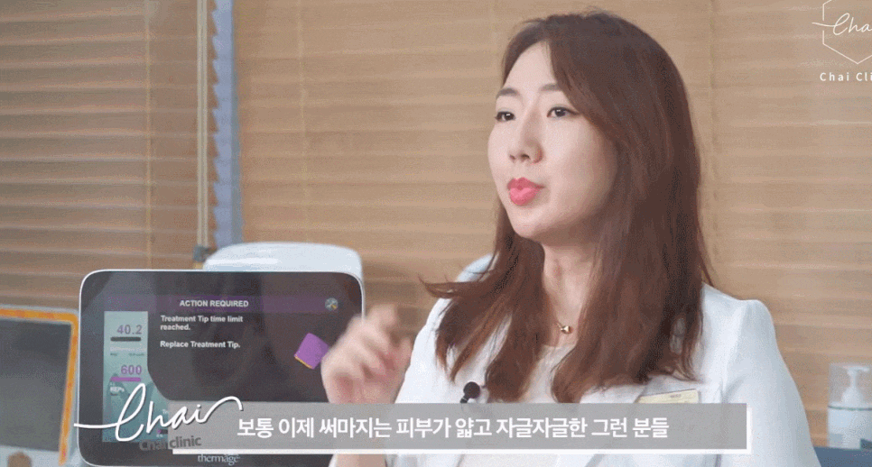 써마지잘하는곳 선택하는 방법 의사가 알려드립니다 관련 이미지 4