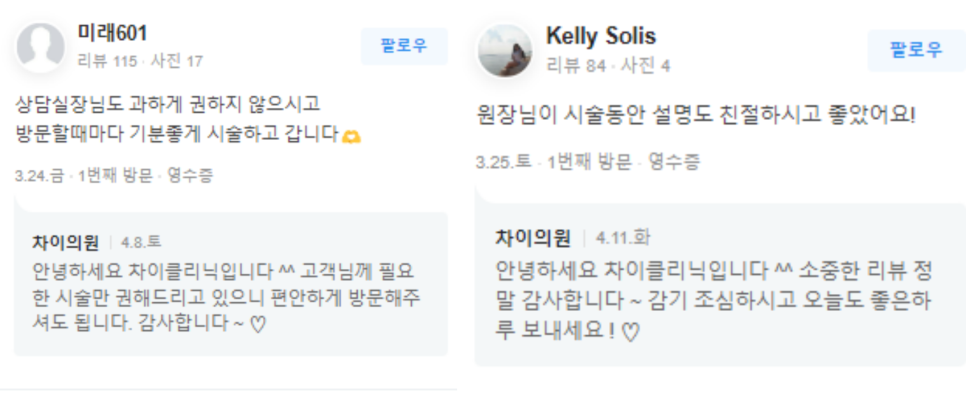 당산역피부관리 선택할 때 이것만 기억하세요 관련 이미지 12