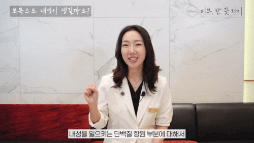 홍대 스킨보톡스 MZ 세대가 더모톡신에 주목하는 진짜 이유 관련 이미지 14