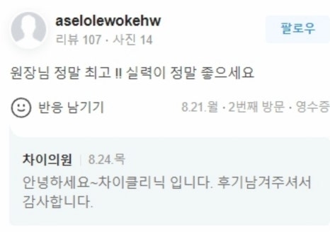 턱보톡스, 내성 없이 유지되는 이유 관련 이미지 17