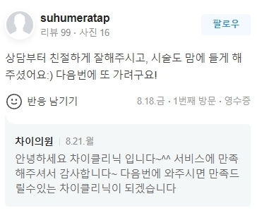 합정 윤곽주사 주기 부작용 걱정 없이 군살을 해결하자! 관련 이미지 16