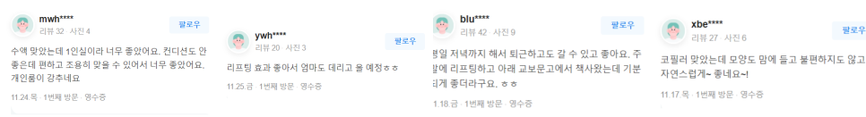 콧등주름, 보톡스로 효과 보기 위한 2가지 꿀팁 관련 이미지 10