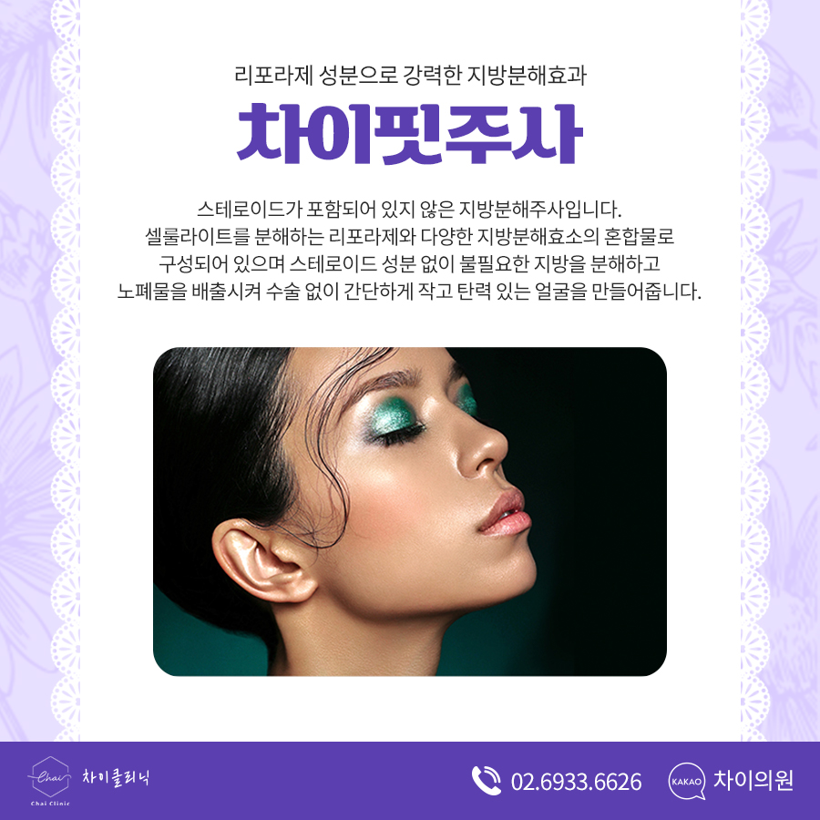 당산 피부관리 윤곽주사로 어디에서 봐도 예쁜얼굴! 관련 이미지 4