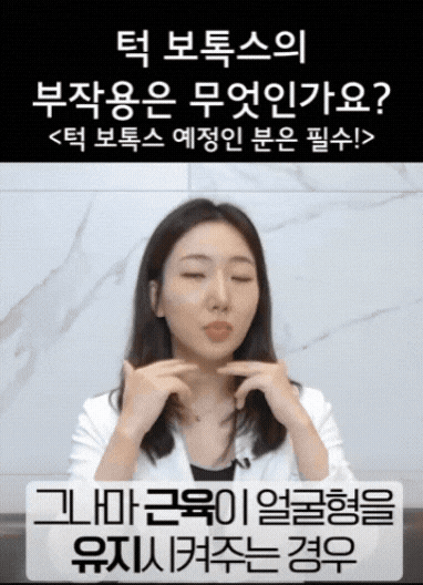 Three Common Cases That Can Lead to Botox Side Effects Near Hapjeong Station image 4