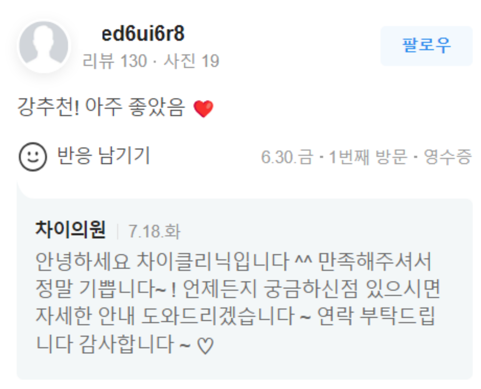 눈주름보톡스 관련 이미지 12