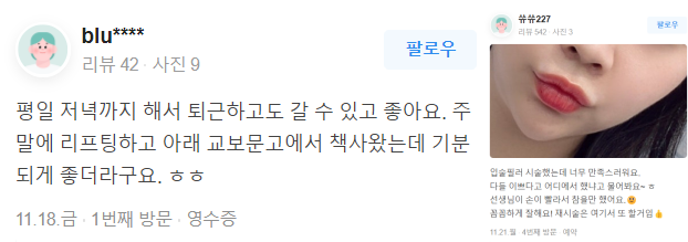 처진볼살 리프팅 힘있는 탄력으로 어려지는 피부 관련 이미지 13
