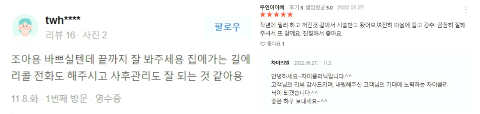 눈꼬리 올리기의 최강자, 아이 울쎄라 vs 아이 써마지 관련 이미지 14