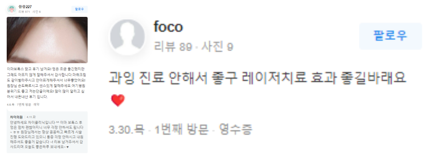 슈링크 울쎄라 8년차 의료진이 쉽게 설명해드릴게요 관련 이미지 11
