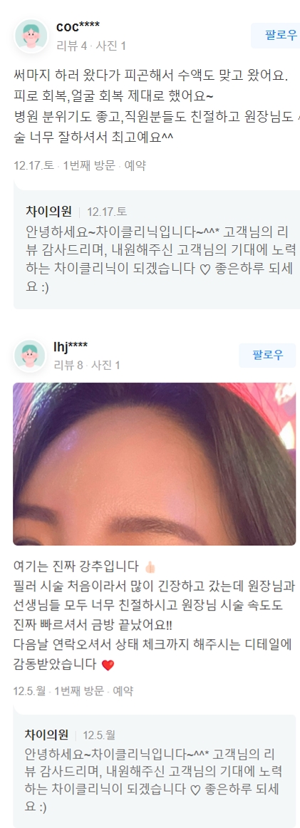 합정역 피부관리 피부탄력 시술의 차이, 알아야 효과있다 관련 이미지 14