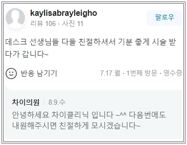 합정피부관리 토르리프팅 이름처럼 한방 있지만 부담 적은 리프팅 관련 이미지 14
