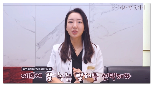 How to Choose a Good Place for Filler in Hongdae image 5