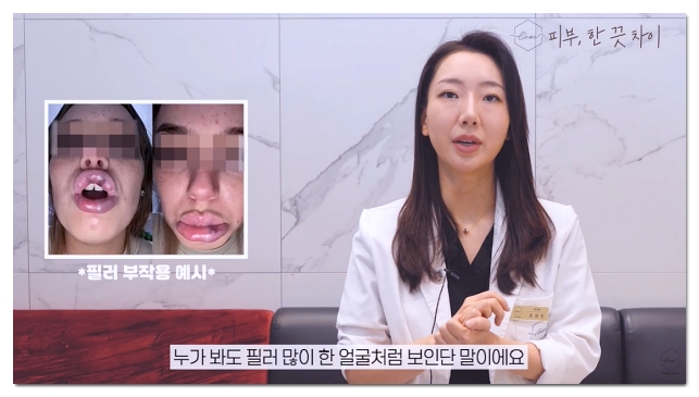 How to Choose a Good Place for Filler in Hongdae image 2