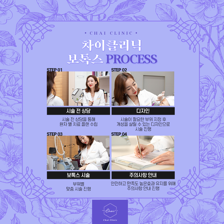 마포역피부관리 보톡스 변화가 느껴지는 차이의원! 관련 이미지 3