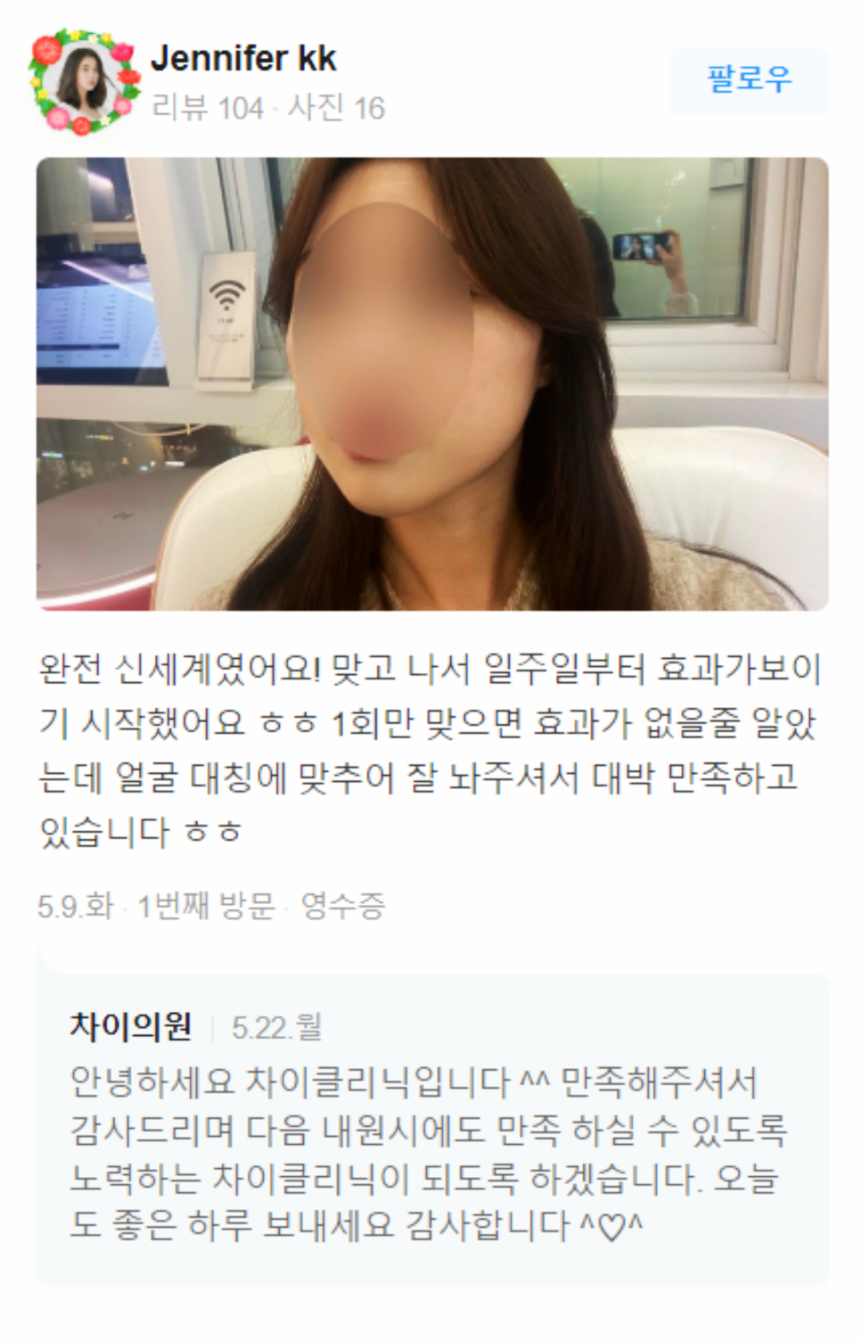 응암역피부관리, 피부맛집 찾는 2가지 방법 관련 이미지 10