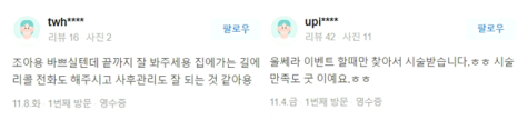 울쎄라 잘하는 곳엔 특별한 &lsquo;이것&rsquo;이 있습니다 관련 이미지 17