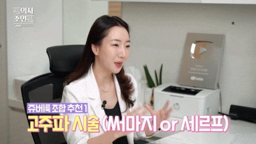 Hongdae Juvelook: A 3-Month Skin Care Plan Before Summer Vacation image 8