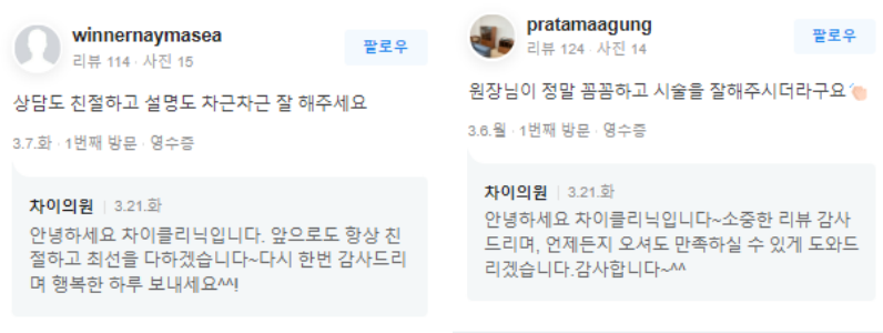 슈링크 울쎄라 8년차 의료진이 쉽게 설명해드릴게요 관련 이미지 14