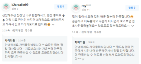 눈꼬리 올리기의 최강자, 아이 울쎄라 vs 아이 써마지 관련 이미지 10