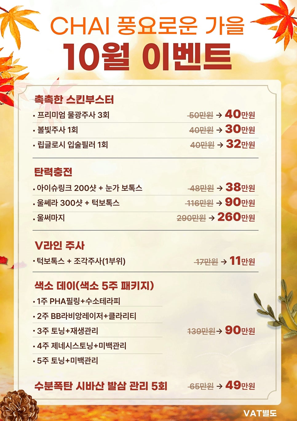 울쎄라잘하는곳 후기만 믿고 선택하면 후회하는 이유! 관련 이미지 12