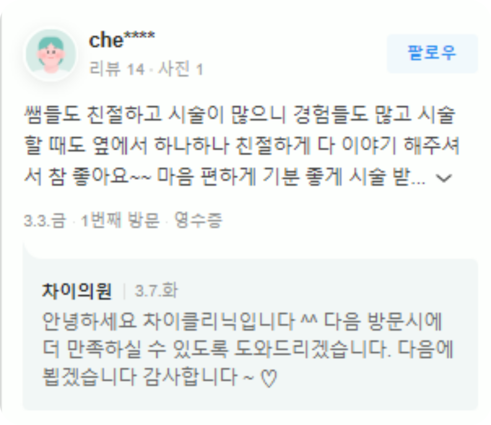 부유방주사 티안나게, 확실하게 정리하는 비결 관련 이미지 13