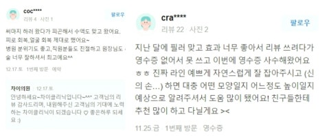 처진얼굴리프팅, 3살 어려지는 마법 같은 피부 만드세요. 관련 이미지 15