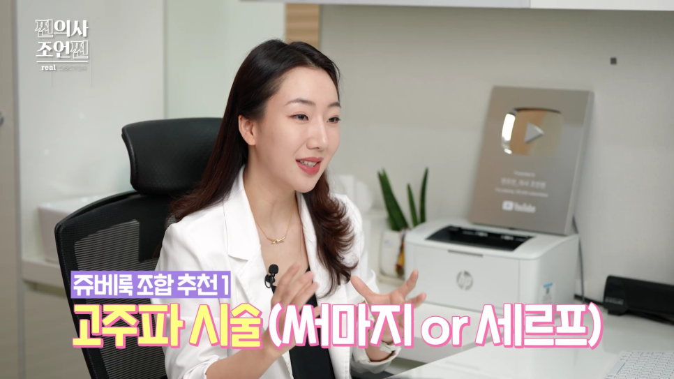 홍대 스킨부스터 고주파 리프팅 장마철 황금 조합 관련 이미지 11