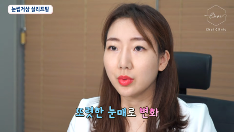 실리프팅잘하는곳 차이에서 또렷한 눈매 갖는 법! 관련 이미지 7
