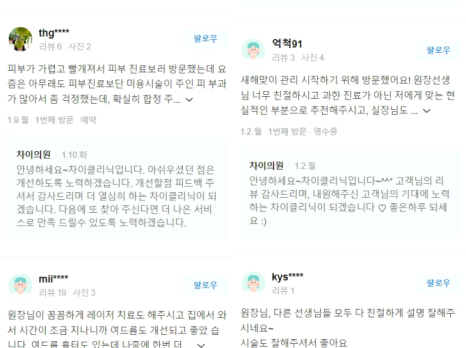 기미 레이저토닝 높은 효과는 OO에서 차이납니다. 관련 이미지 19