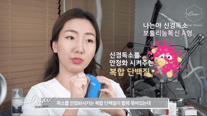 국산 보톡스 종류 수입 효과 차이 내성까지 총정리합니다 관련 이미지 3
