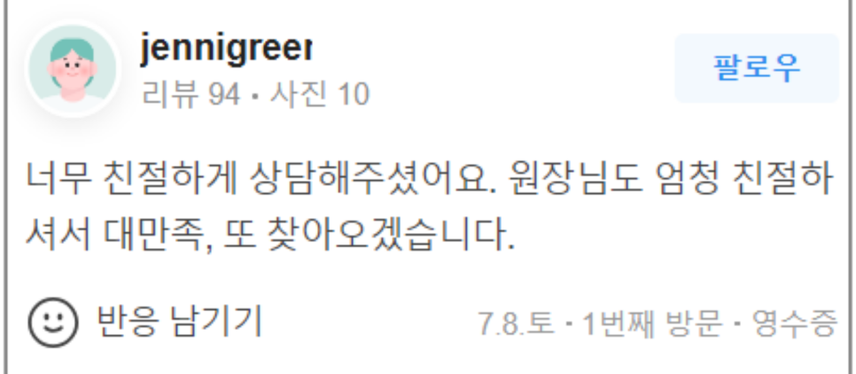 미간보톡스 효과시기 전부 알려드립니다! 관련 이미지 15