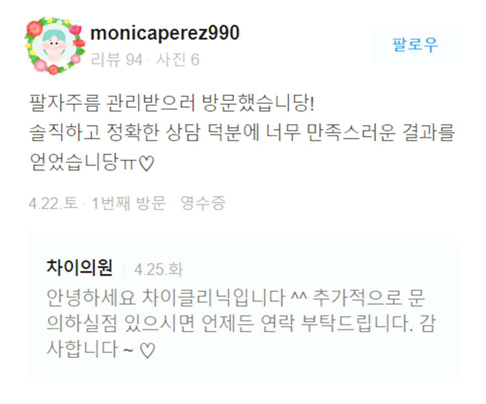 아이슈링크 눈가 주름 없는 동안 피부로 관련 이미지 16