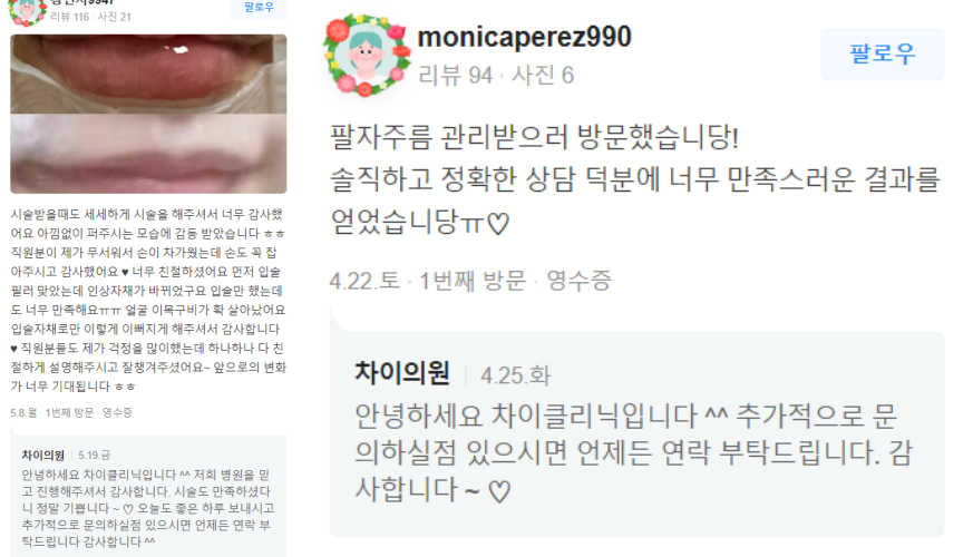 넥슬림주사 두꺼운 목과 이별하는 방법 관련 이미지 12
