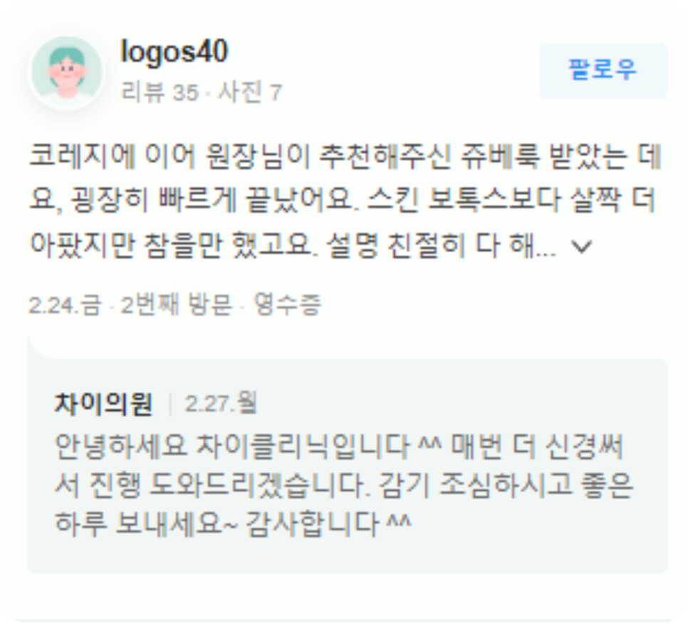 겨드랑이땀주사, 냄새 이제 안녕 관련 이미지 16