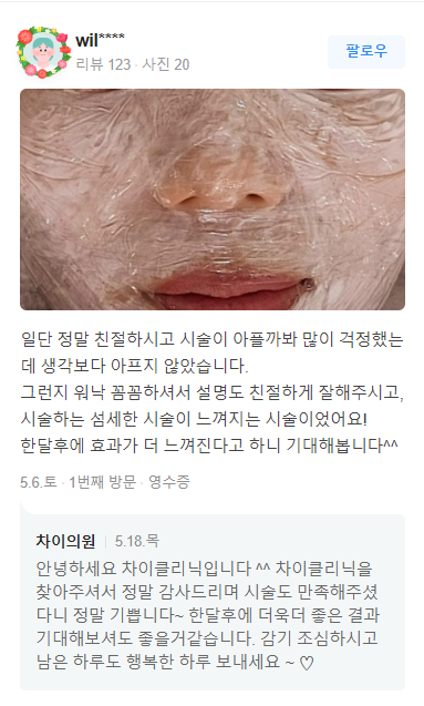 홍대슈링크 탄력 채우고 자신감 찾고 싶다면 관련 이미지 9