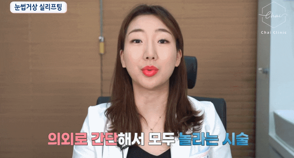 이마실리프팅 눈이 번쩍! 활기찬 얼굴이 되는 방법! 관련 이미지 5