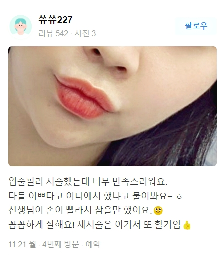 얼굴실리프팅가격 보다 관련 이미지 16