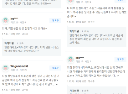 초음파리프팅, 피부 유형별로 관련 이미지 12