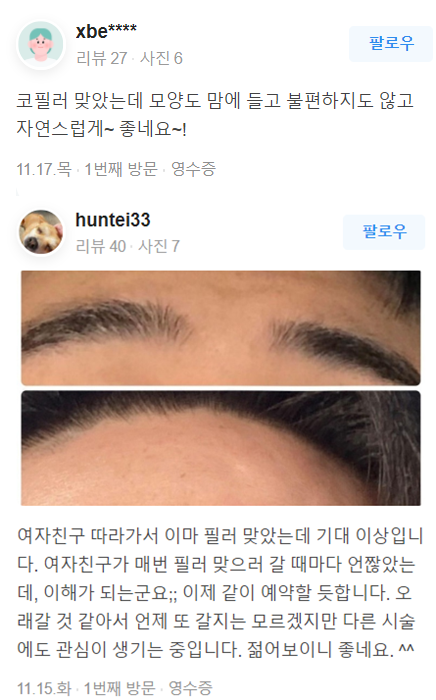 V라인주사, &lsquo;OO&rsquo;를 이루는 것이 중요합니다. 관련 이미지 16