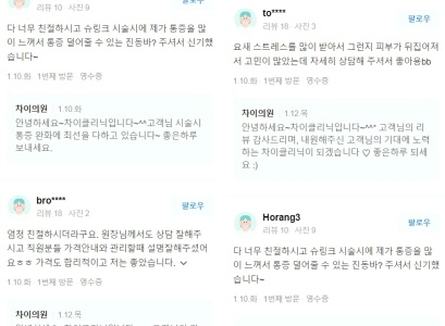 홍대보톡스, 팽팽하고 탱탱한 보톡스 찾는 MZ들~ 드루와~ 관련 이미지 11