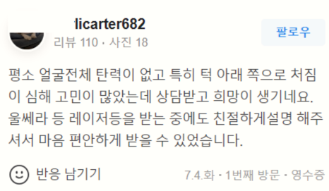 눈밑주름레이저 로 눈가 주름 고민 해결하세요 관련 이미지 9
