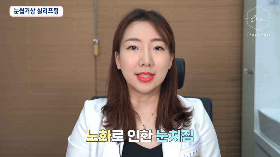 합정 리프팅 맞춤 시술로 만족스러운 결과를 관련 이미지 3