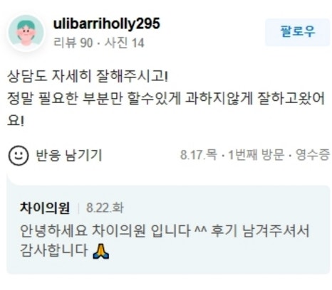 울쎄라 효과시기 제대로 보려면 &lsquo;이것&rsquo; 중요합니다 관련 이미지 18