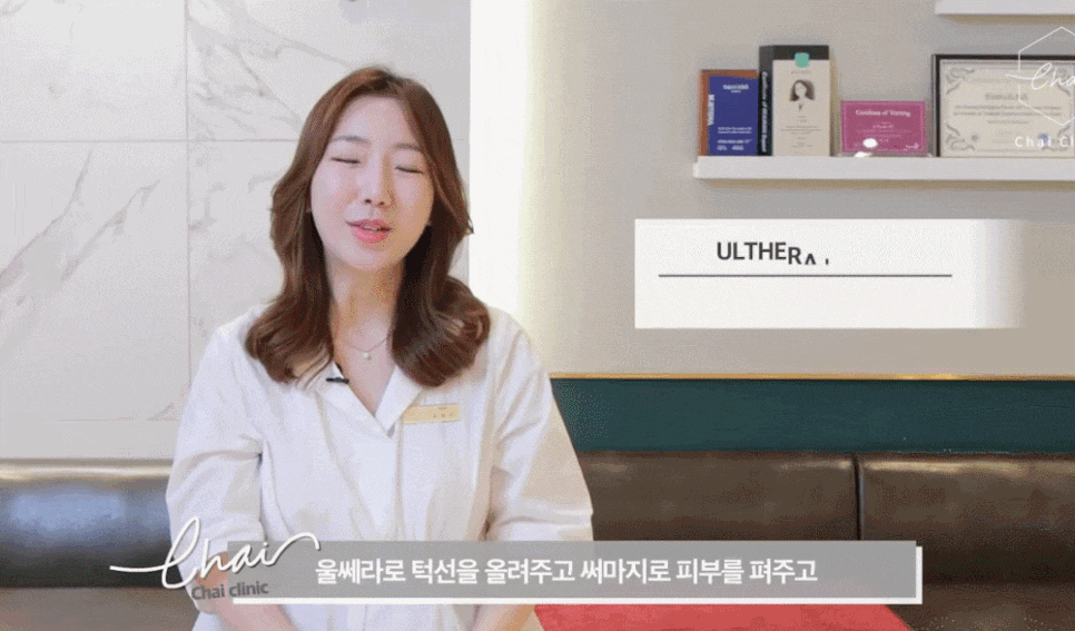 피부탄력 레이저 울써마지, 코레지로 리프팅 업 관련 이미지 7