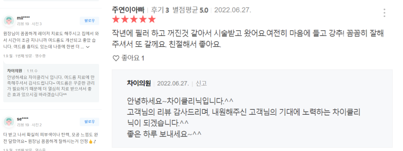 이마 실리프팅, &lsquo;OO&rsquo;을 잡아야 최상의 효과를 볼 수 있습니다. 관련 이미지 14