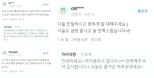 문신지우기? 레이저로 확실히 조사놔야~ 깨끗해질 수 있어요^^ 관련 이미지 20