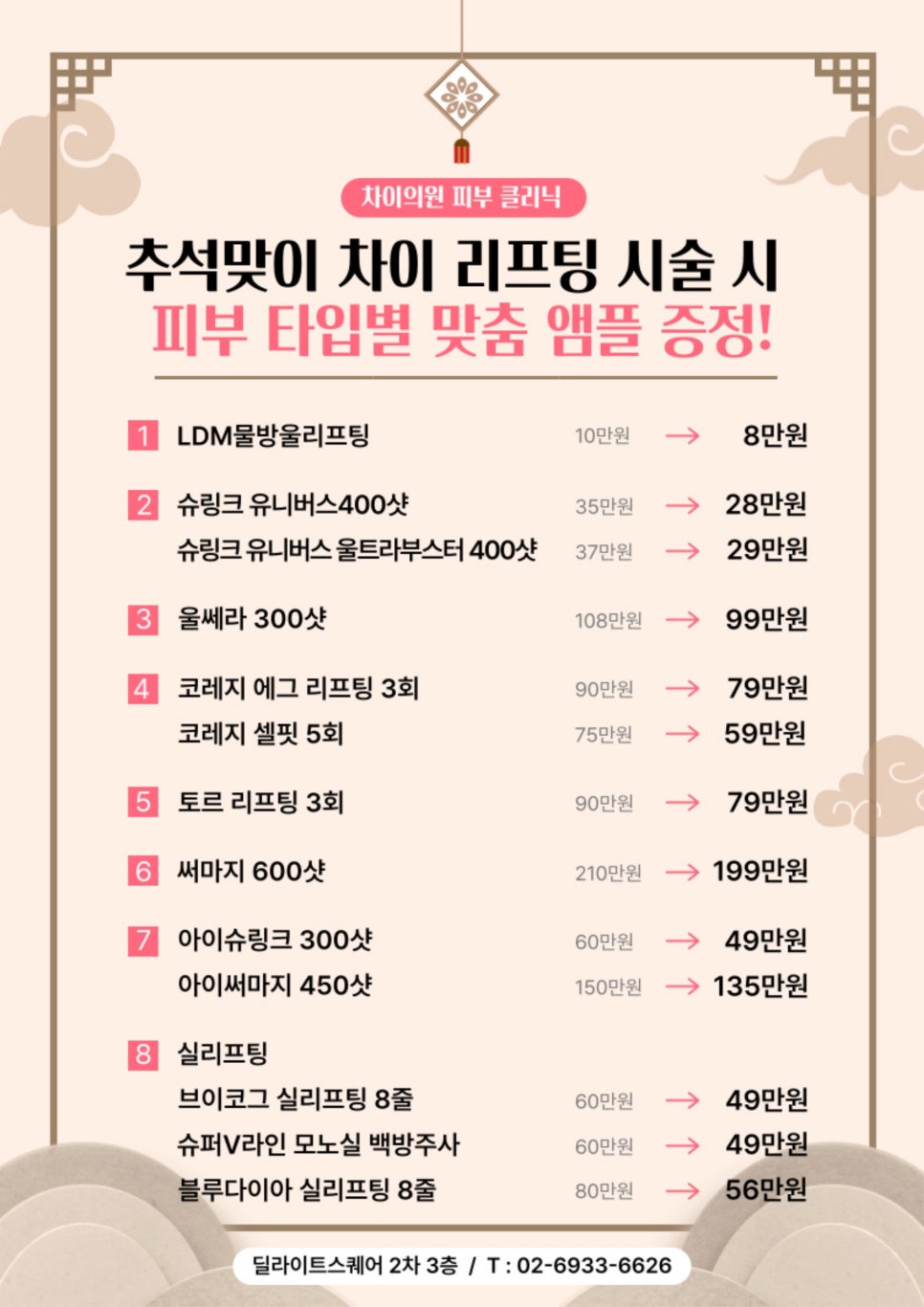 남자 물광주사 작은 차이로 만드는 드라마틱한 효과 관련 이미지 15